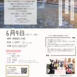 乙女温泉6月9日